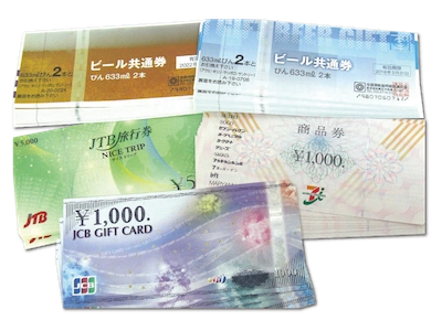 商品券,金券,テレホンカード